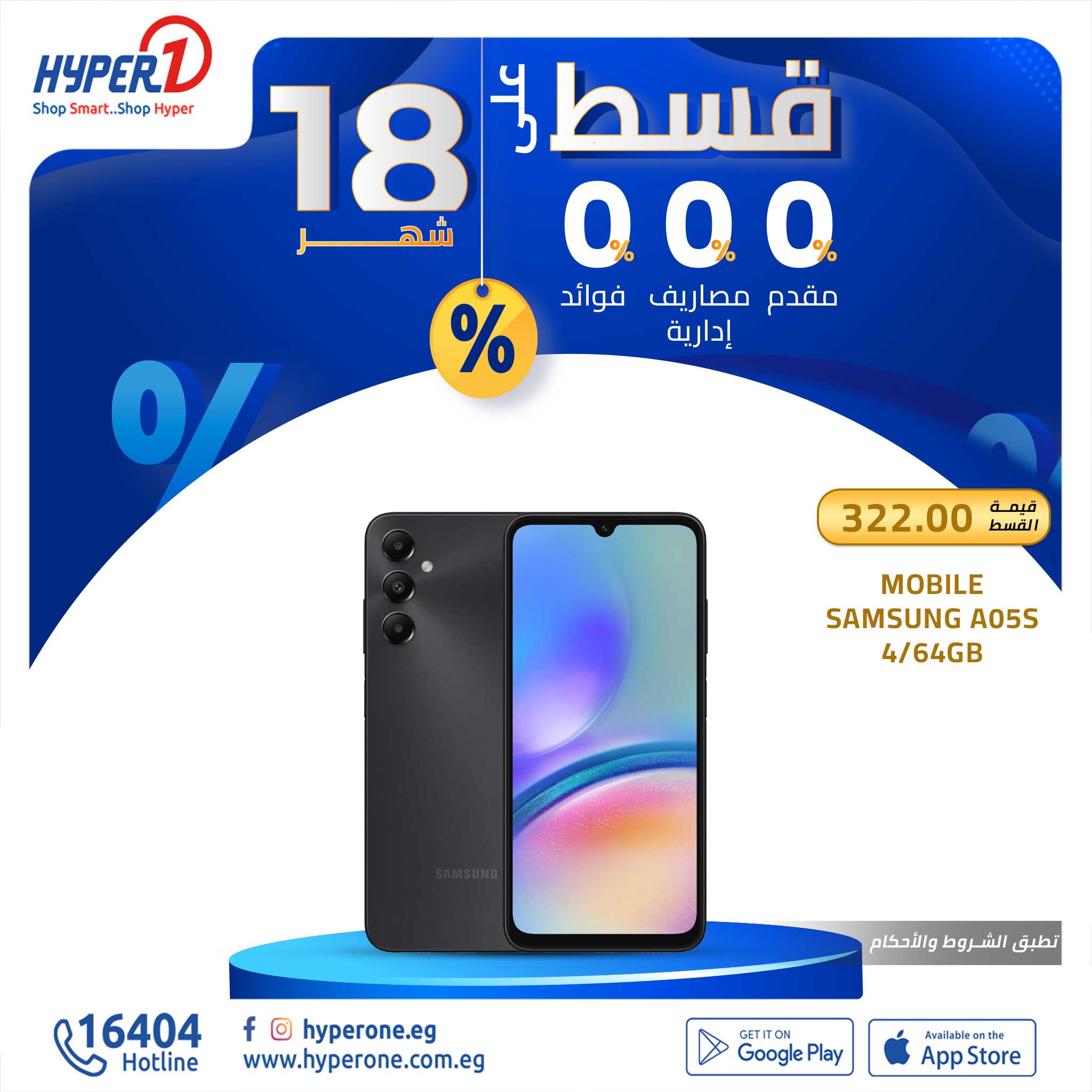 hyper-one offers from 4dec to 4dec 2024 عروض هايبر وان من 4 ديسمبر حتى 4 ديسمبر 2024 صفحة رقم 1